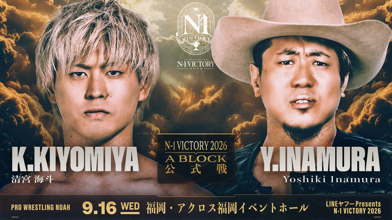 кадр из фильма LINEヤフー presents N-1VICTORY 2026