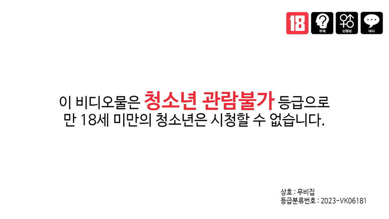 кадр из фильма 76년생 장모님: 음탕한 사위 사랑