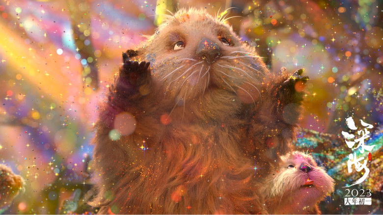 кадр из фильма Океан чудес