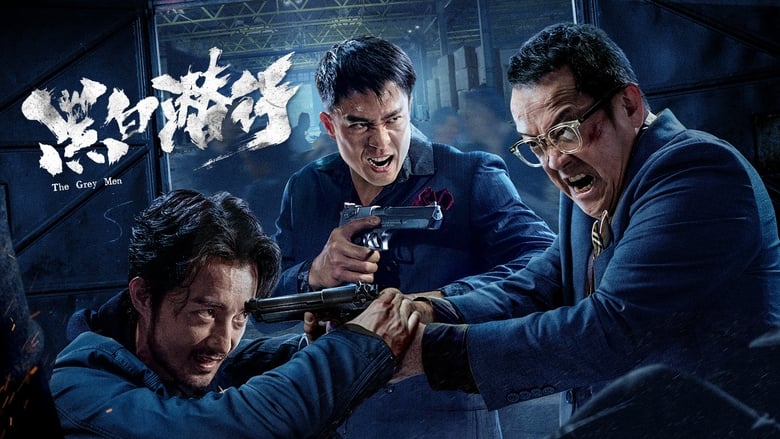 кадр из фильма Серые люди