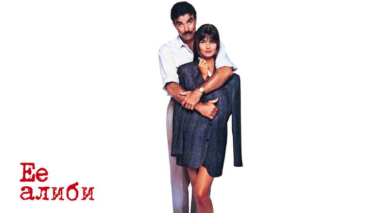 кадр из фильма Её алиби