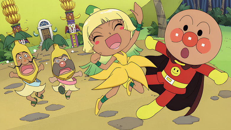 кадр из фильма それいけ! アンパンマン よみがえれバナナ島