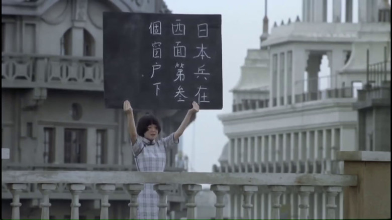 кадр из фильма 对岸的战争