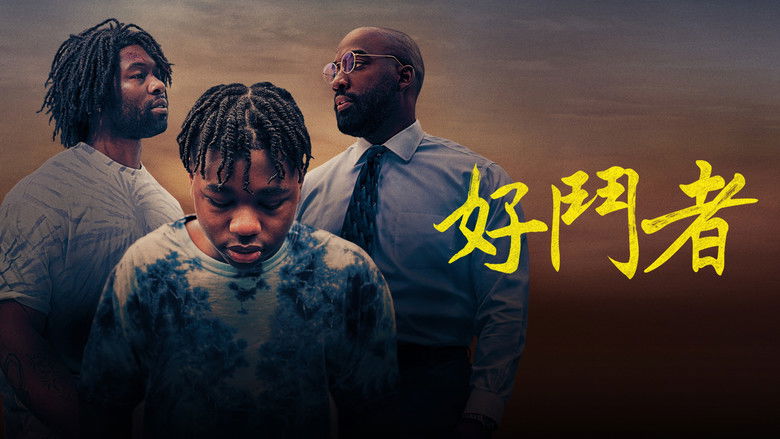 кадр из фильма Bruiser