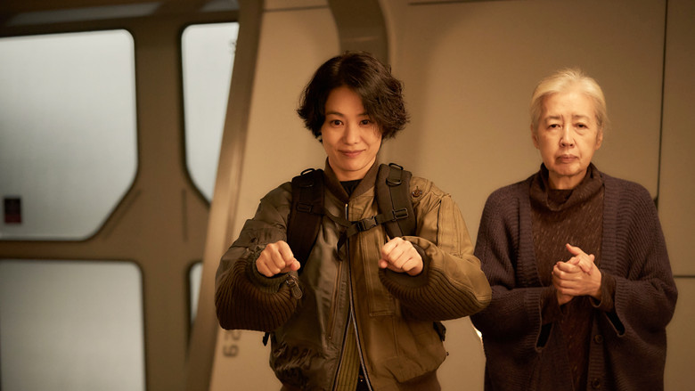 кадр из фильма ЧОН-И