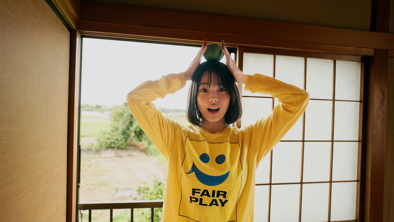 кадр из фильма ロングホットサマーバケーション