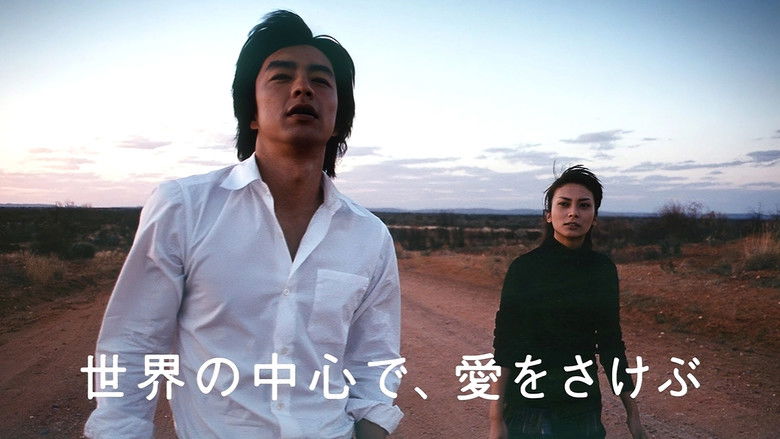 кадр из фильма Оплакивая любовь в самом центре мира