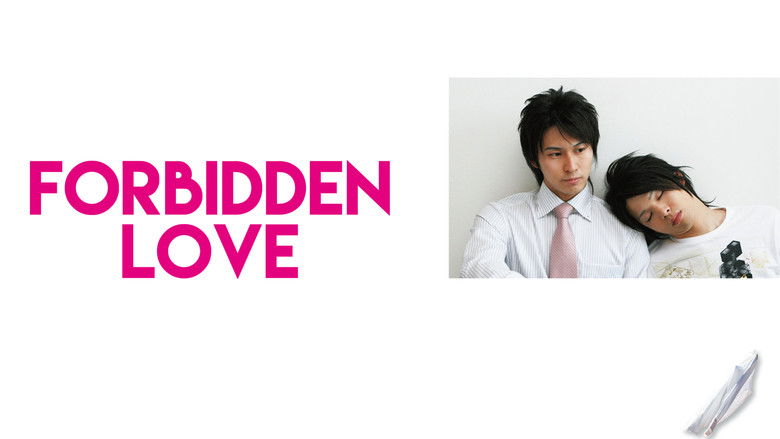 кадр из фильма 禁断の恋