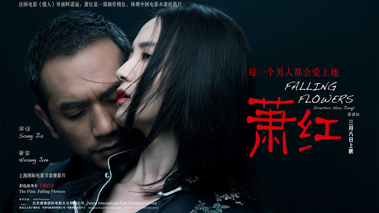 кадр из фильма 萧红