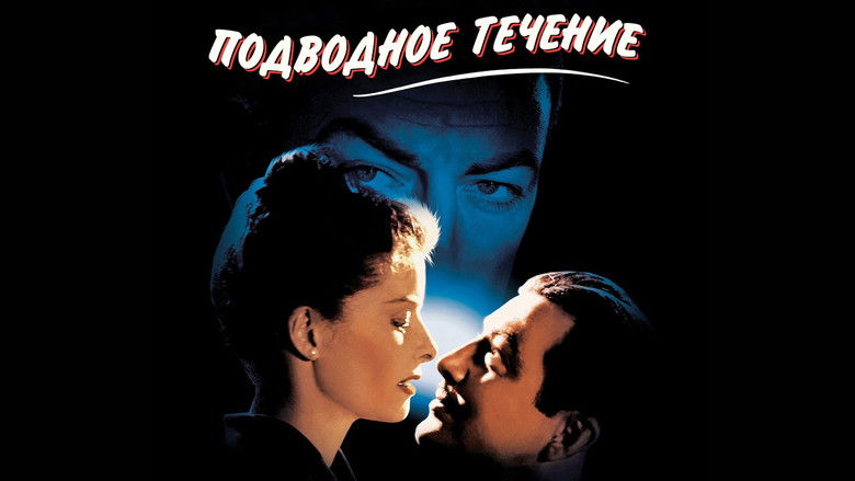 кадр из фильма Undercurrent
