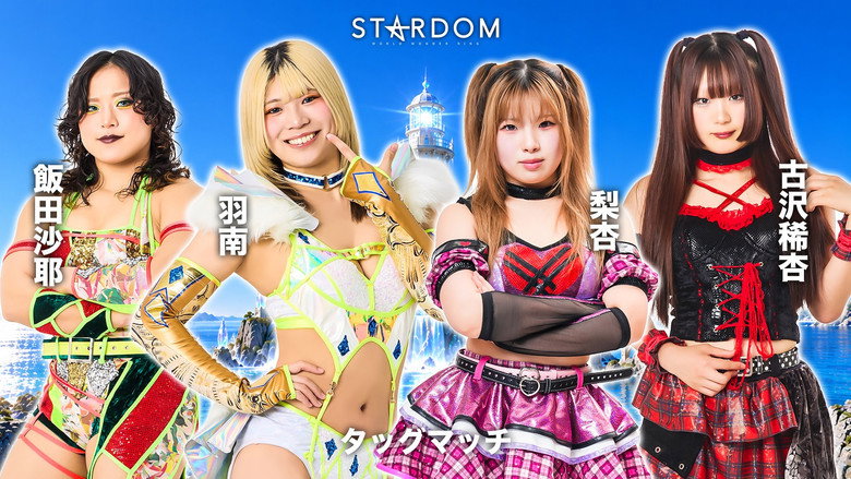 кадр из фильма STARDOM SILVER WEEK TOUR 2026 in SHIMONOSEKI