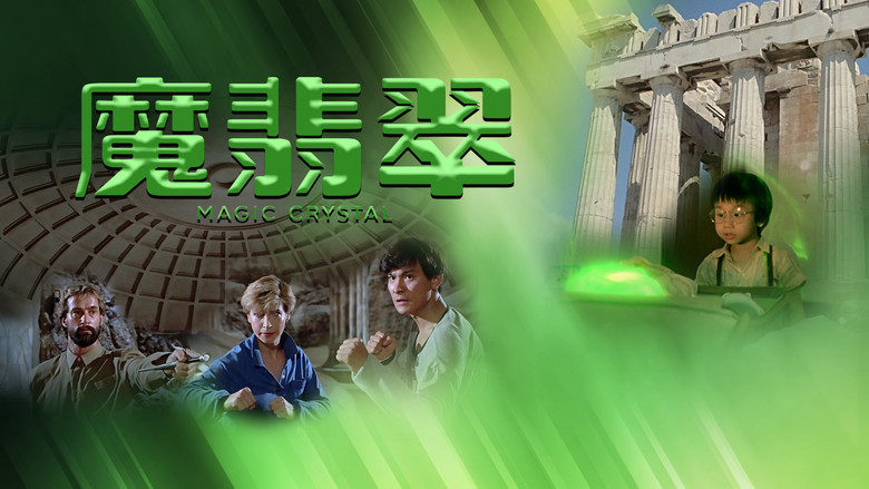 кадр из фильма Волшебный кристалл