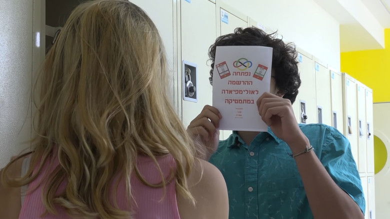 кадр из фильма Shuan Tal Hamallka