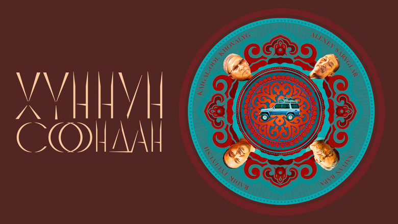 кадр из фильма Хуннун Соондан