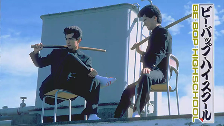 кадр из фильма ビー・バップ・ハイスクール