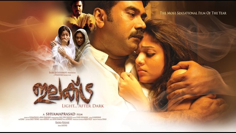 кадр из фильма ഇലക്ട്ര