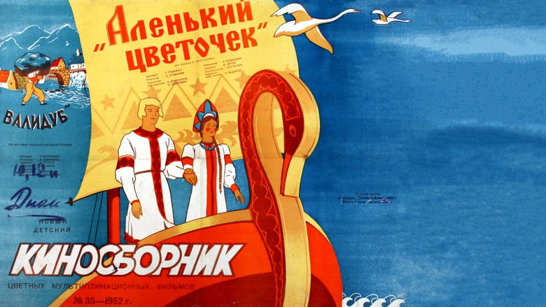 кадр из фильма Аленький цветочек