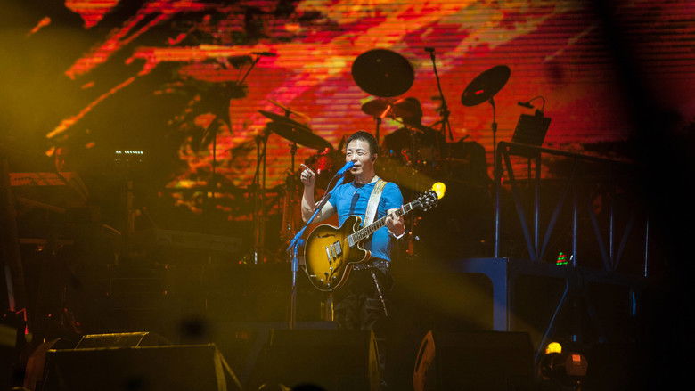 кадр из фильма 许巍此时此刻演唱会北京站 2015