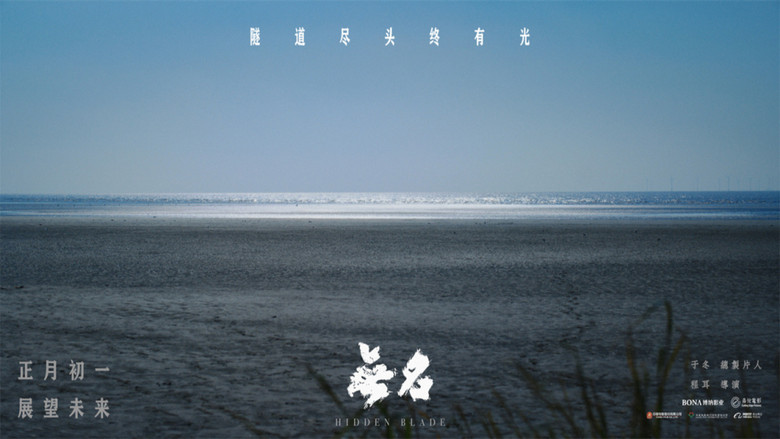 кадр из фильма Скрытый клинок