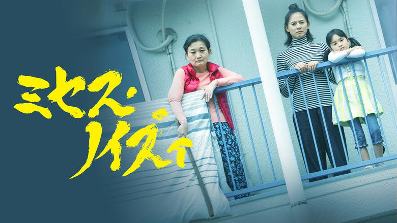 кадр из фильма ミセス・ノイズィ