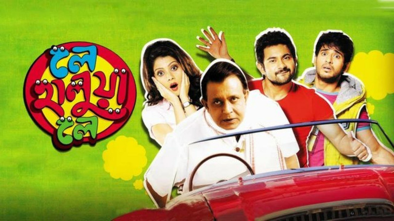 кадр из фильма লে হালুয়া লে