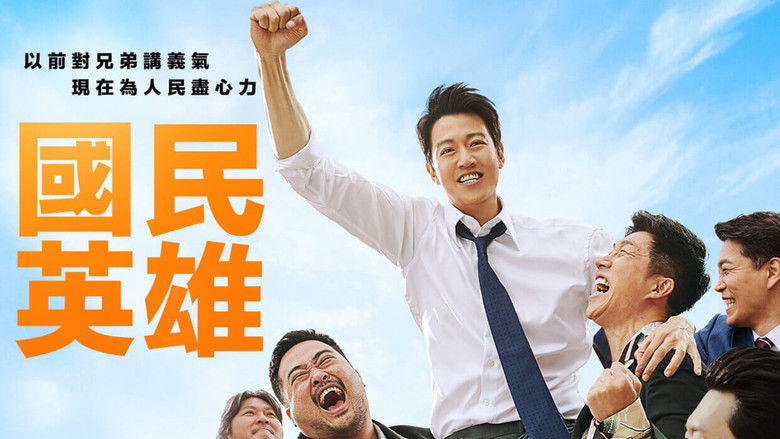 кадр из фильма Да здравствует король!