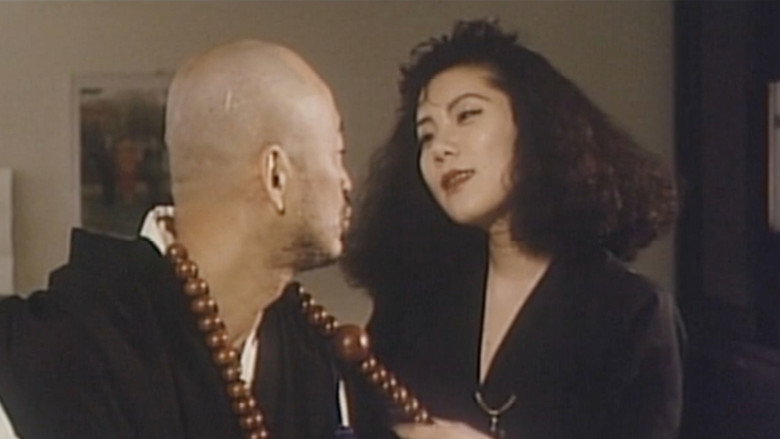 кадр из фильма 好色エロ坊主　未亡人　初七日の悶え