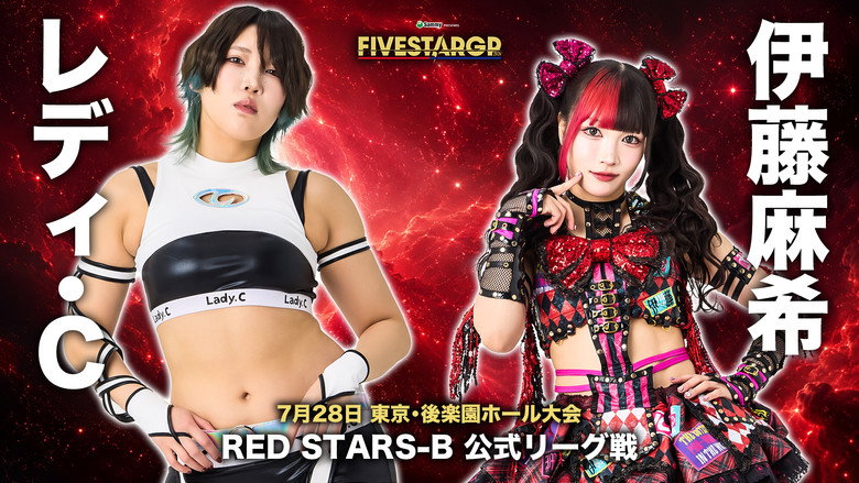 кадр из фильма Sammy presents STARDOM 5★STAR GP 2026 in KORAKUEN Jul.