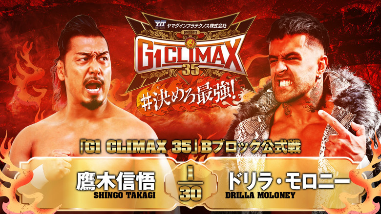кадр из фильма NJPW G1 Climax 35: Day 16