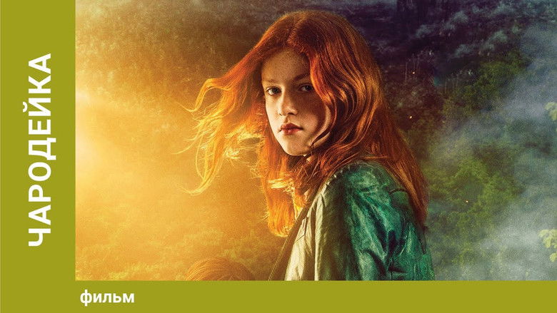 кадр из фильма Чародейка