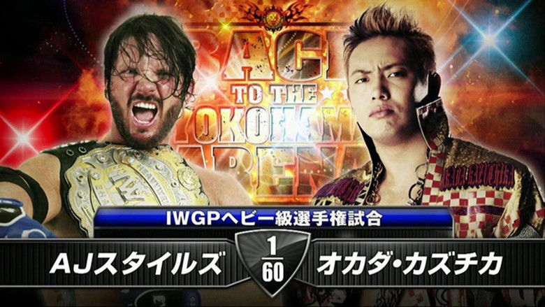 кадр из фильма NJPW Back to the Yokohama Arena