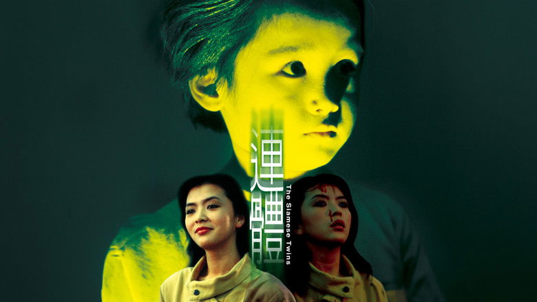 кадр из фильма 連體