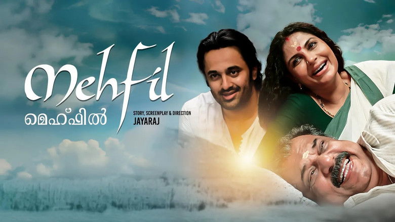 кадр из фильма മെഹ്ഫിൽ