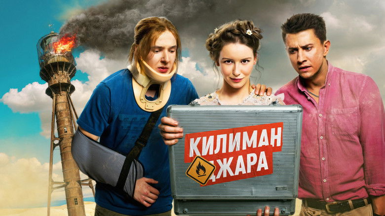 кадр из фильма Килиманджара