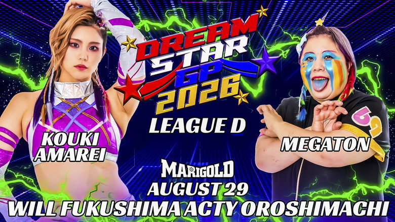 кадр из фильма Marigold DREAM✴︎STAR Grand Prix 2026 ~ Day 2