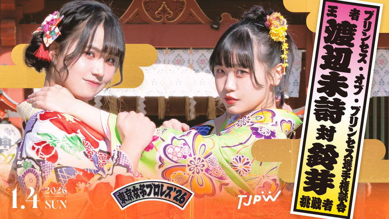 кадр из фильма TJPW Tokyo Joshi Pro '26