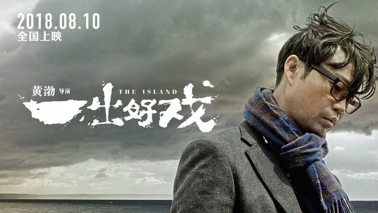 кадр из фильма Остров