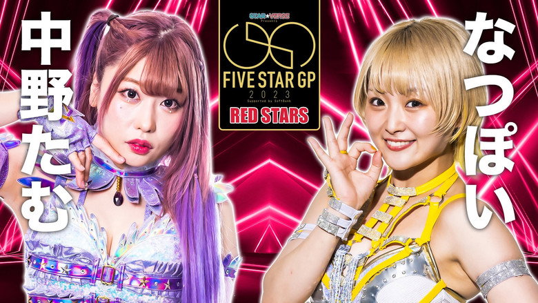 кадр из фильма STAR☆VERSE Presents 5★STAR GP 2023 Supported by SoftBank〜優勝決定戦〜