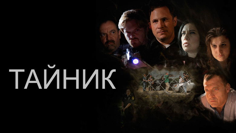 кадр из фильма Тайник