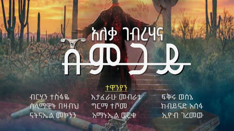 кадр из фильма Shemgay