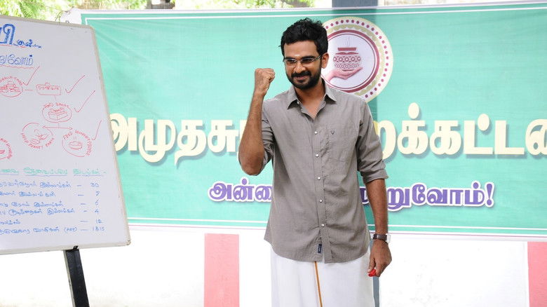 кадр из фильма கூட்டத்தில் ஒருத்தன்