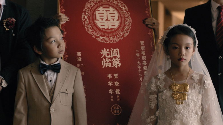 кадр из фильма 喜喜