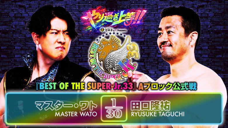кадр из фильма NJPW Best of the Super Junior 33 - Day 2
