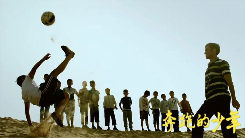 кадр из фильма 奔跑的少年