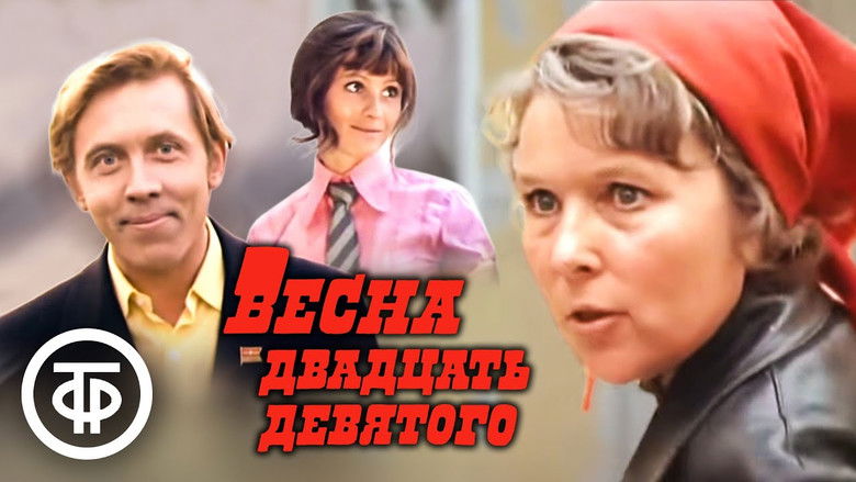 кадр из фильма Весна двадцать девятого