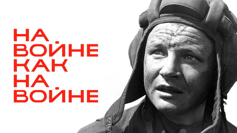 кадр из фильма На войне как на войне