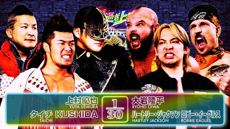 кадр из фильма NJPW Best of the Super Junior 33 - Day 14 (Final)
