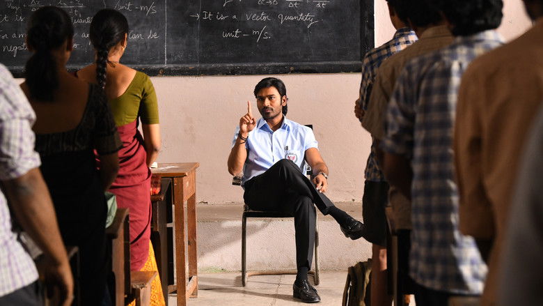 кадр из фильма வாத்தி