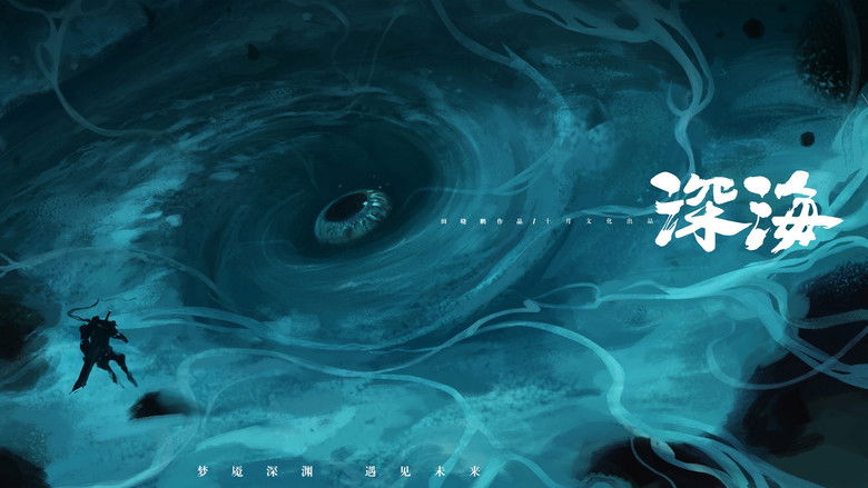 кадр из фильма Океан чудес