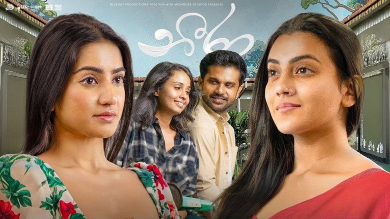 кадр из фильма නීරා